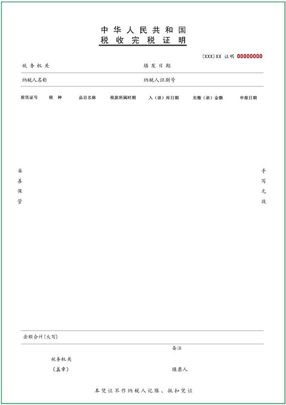 北京小客车指标申请状态审核通过,北京小客车指标个税去哪复核