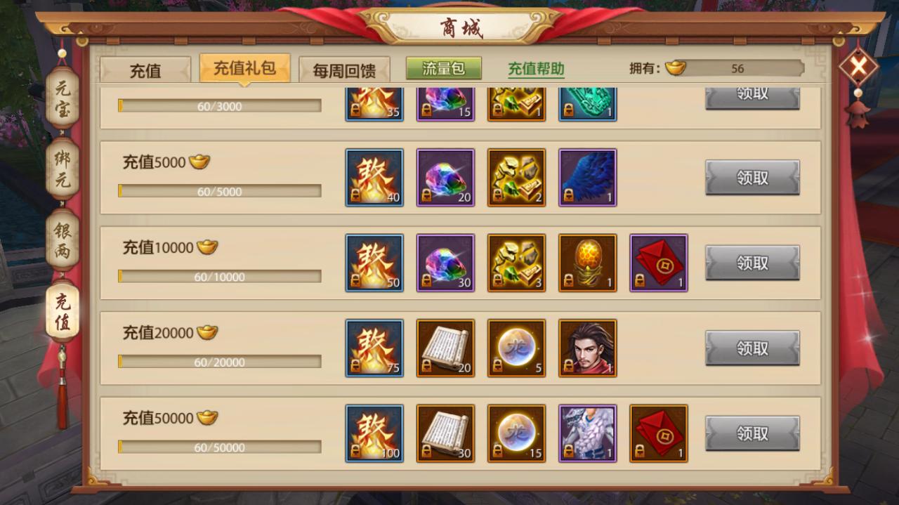 天龙八部手游：细扒游戏里的氪金之路见证心悦会员的成长历程