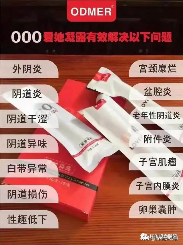 从“兰若优”到“欧迪玛”，由爱集团的新零售模式有何猫腻？