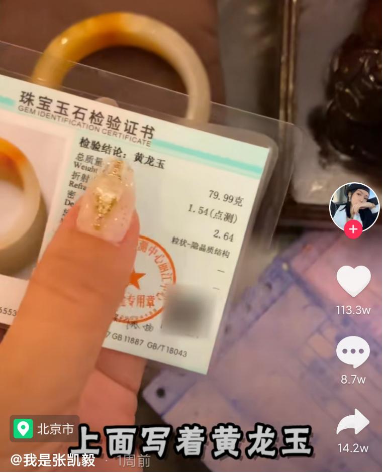 网红张凯毅靠不靠谱,网红张凯毅有多少钱