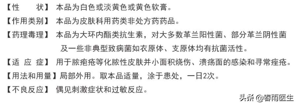 红霉素药膏可以长时间使用吗,红霉素眼膏长期用有什么副作用