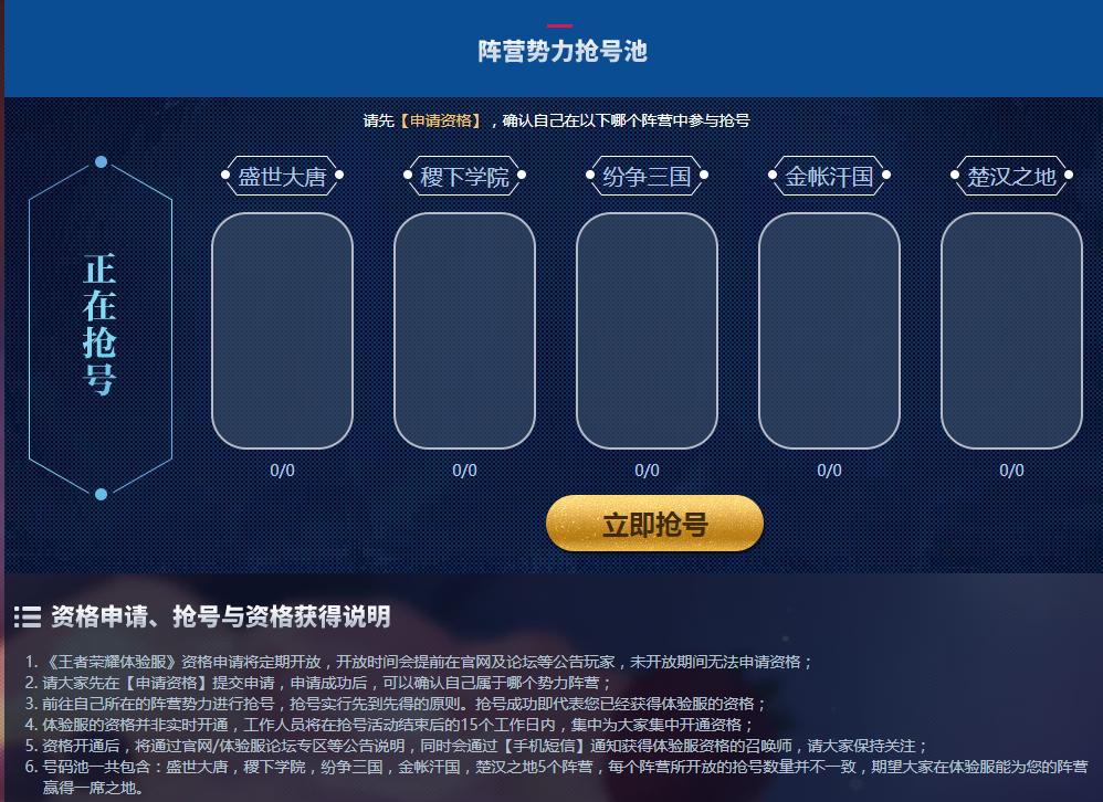 2019年7月怎么获得王者荣耀体验服,王者荣耀体验服最简单的申请方法