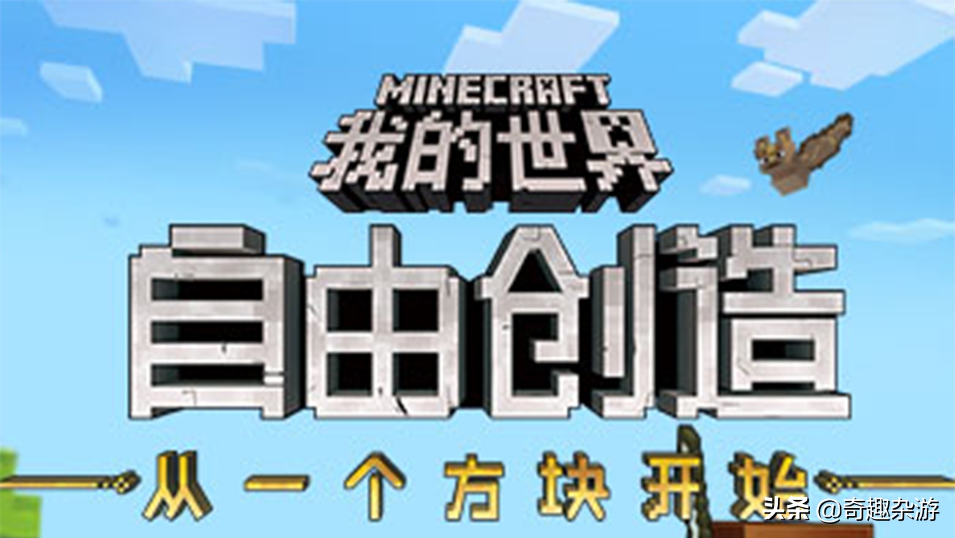 当我的世界遇见显卡,我的世界遇到显卡升级怎么办