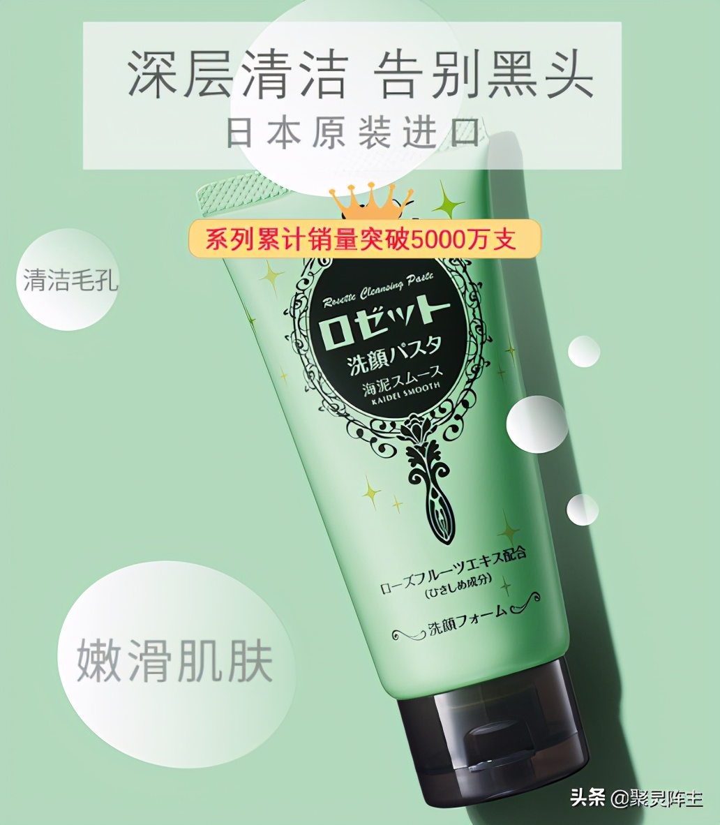 超高性价比的4款洗面奶推荐,鱼子酱奢华逆颜洗面奶