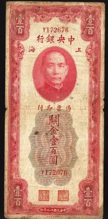 腾冲往事:清末民国时期的那些银行