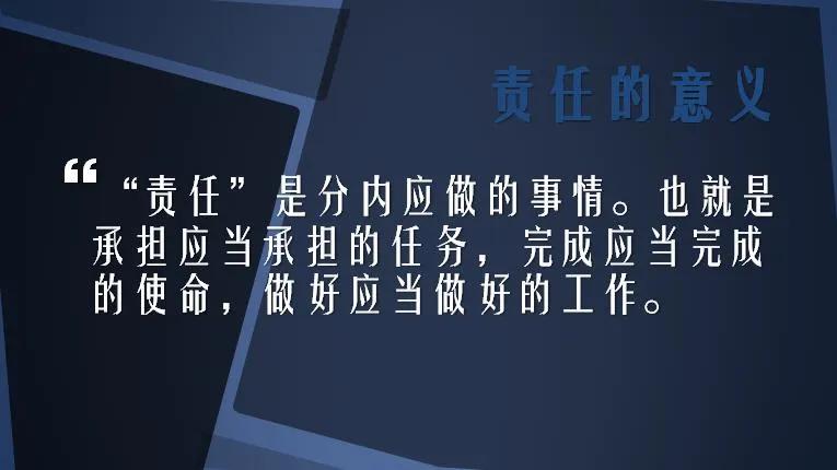 责任与担当意识中学生,责任与担当中学生