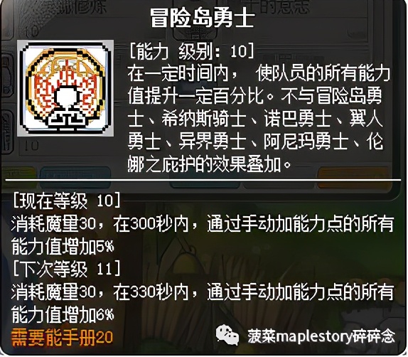 手游冒险岛枫之谷隐月,冒险岛夜光法师和隐月