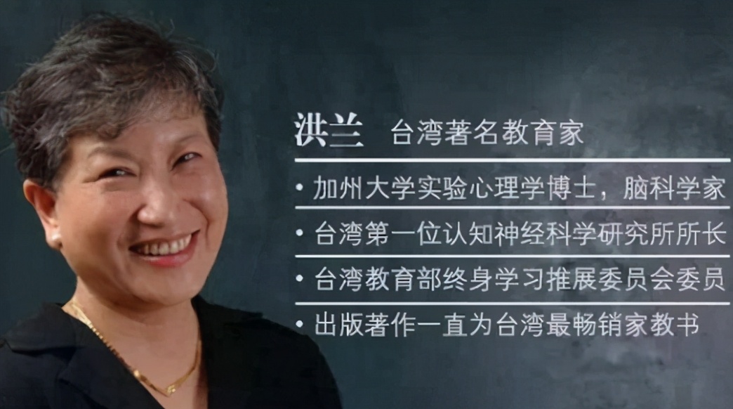 洪兰大脑,洪兰教授男女大脑思维差异完整版