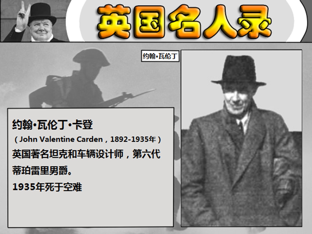 重甲龟速轻坦克，苏军眼中的英国“情人节”坦克，瓦伦丁步兵坦克