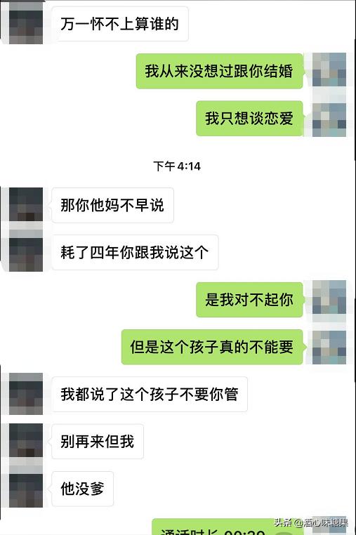 分手后女友怀孕要告我怎么办,分手了女友非要怀孕来挽留