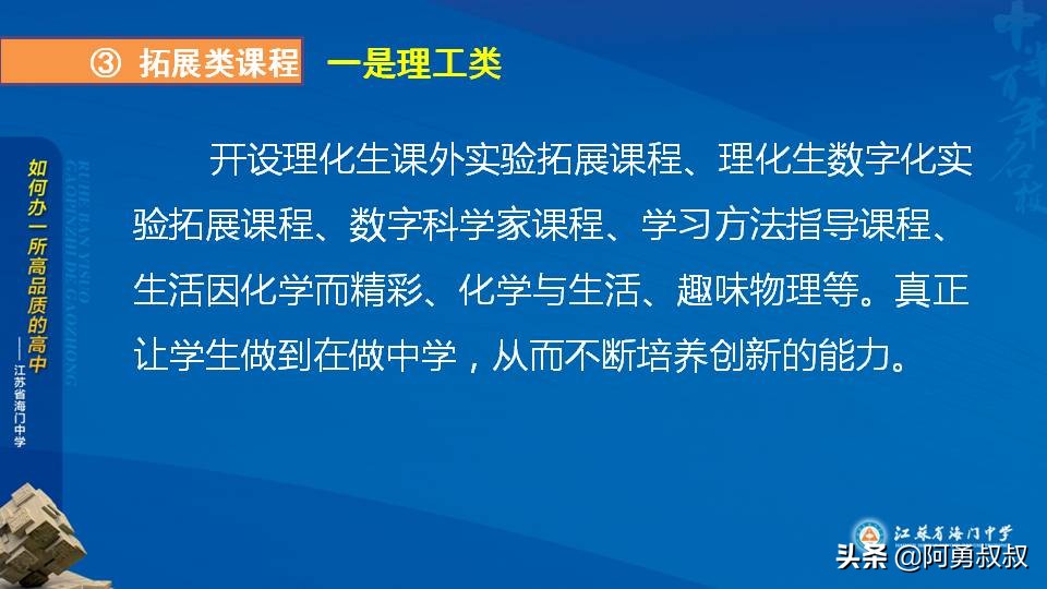 经验分享浙江第一名,海门中学高考985和211升学率