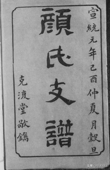 湖南宁乡颜氏,宁乡红叶石楠树