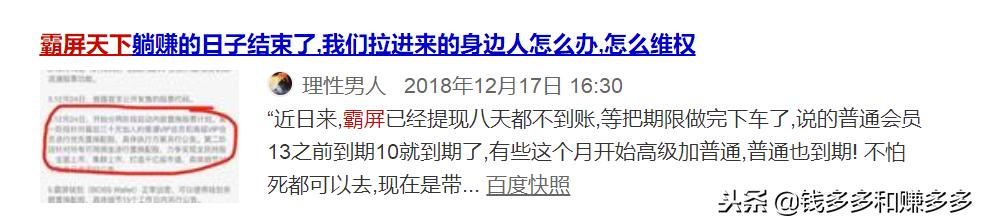 再次引发庞氏*局骗**霸屏天下你如何向天下人交代