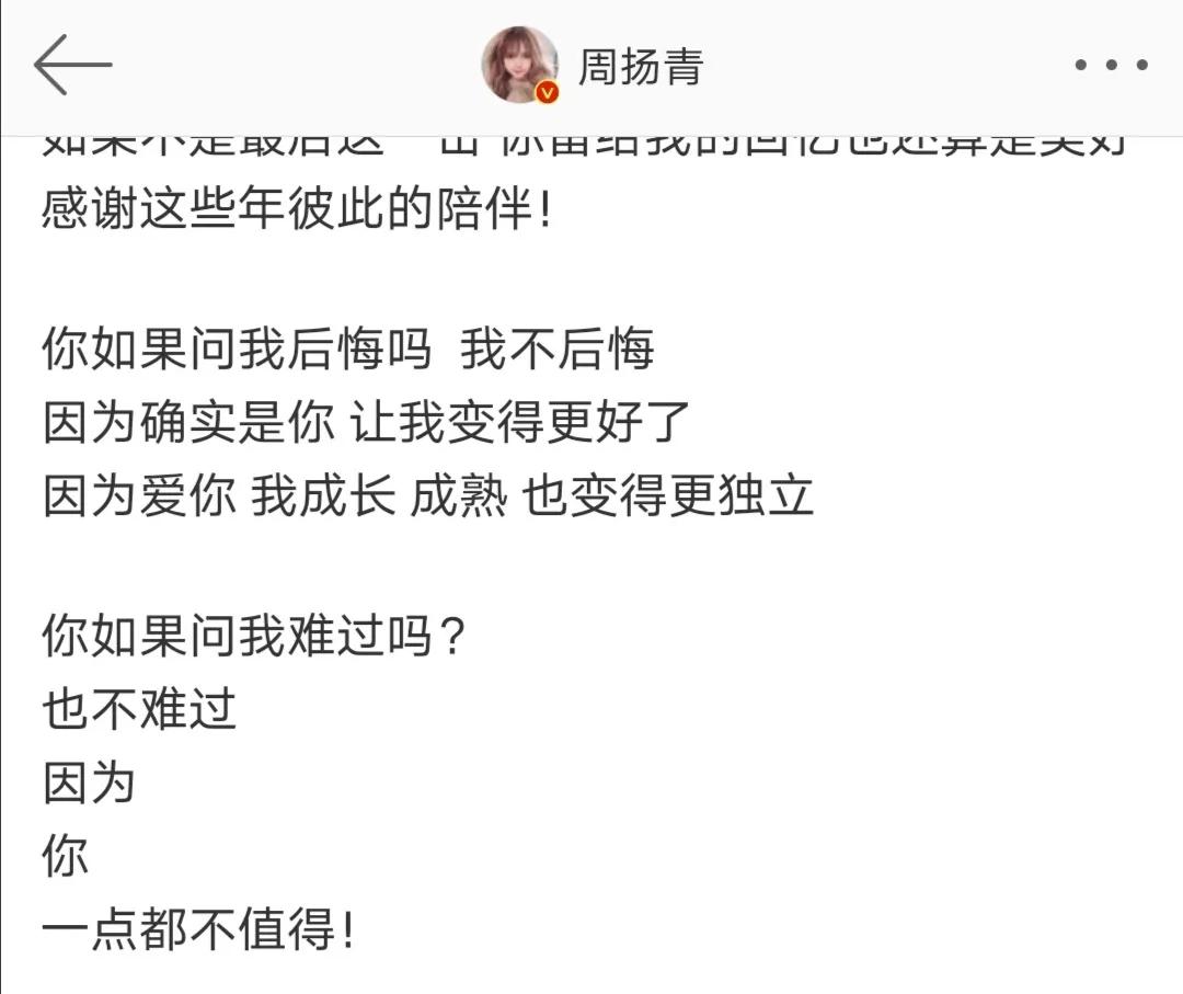 罗志祥周扬青分手后还见过面吗,罗志祥周扬青分手持续掉粉中