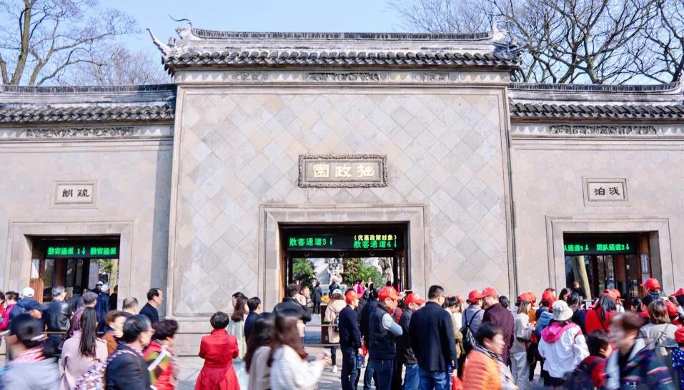 苏州园林四大名园之首,苏州园林拙政园景点介绍