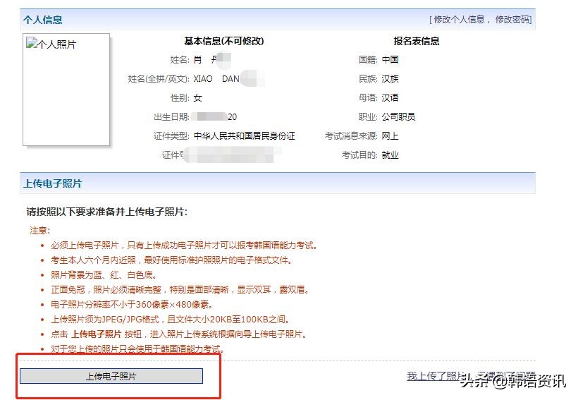 福建韩语考试topik考点,80届韩语topik能力考试