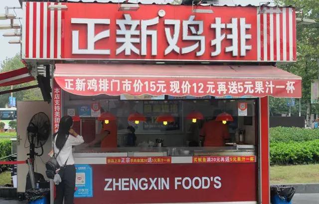 10元鸡排如何做成百亿生意案例,正新鸡排下沉市场