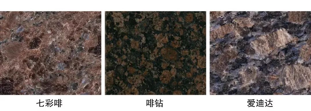 石材中的花岗岩有哪些,石材之花岗岩篇建议收藏