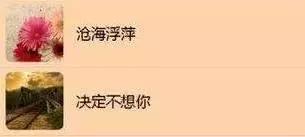 你的微信暴露了你是什么样的人,微信名暴露你是一个什么样的人