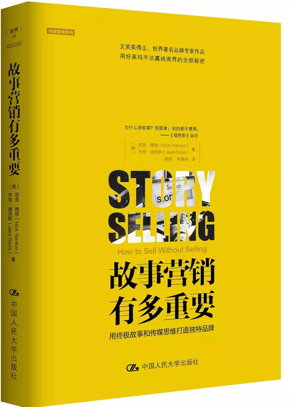 佩奇读故事,书单故事解读