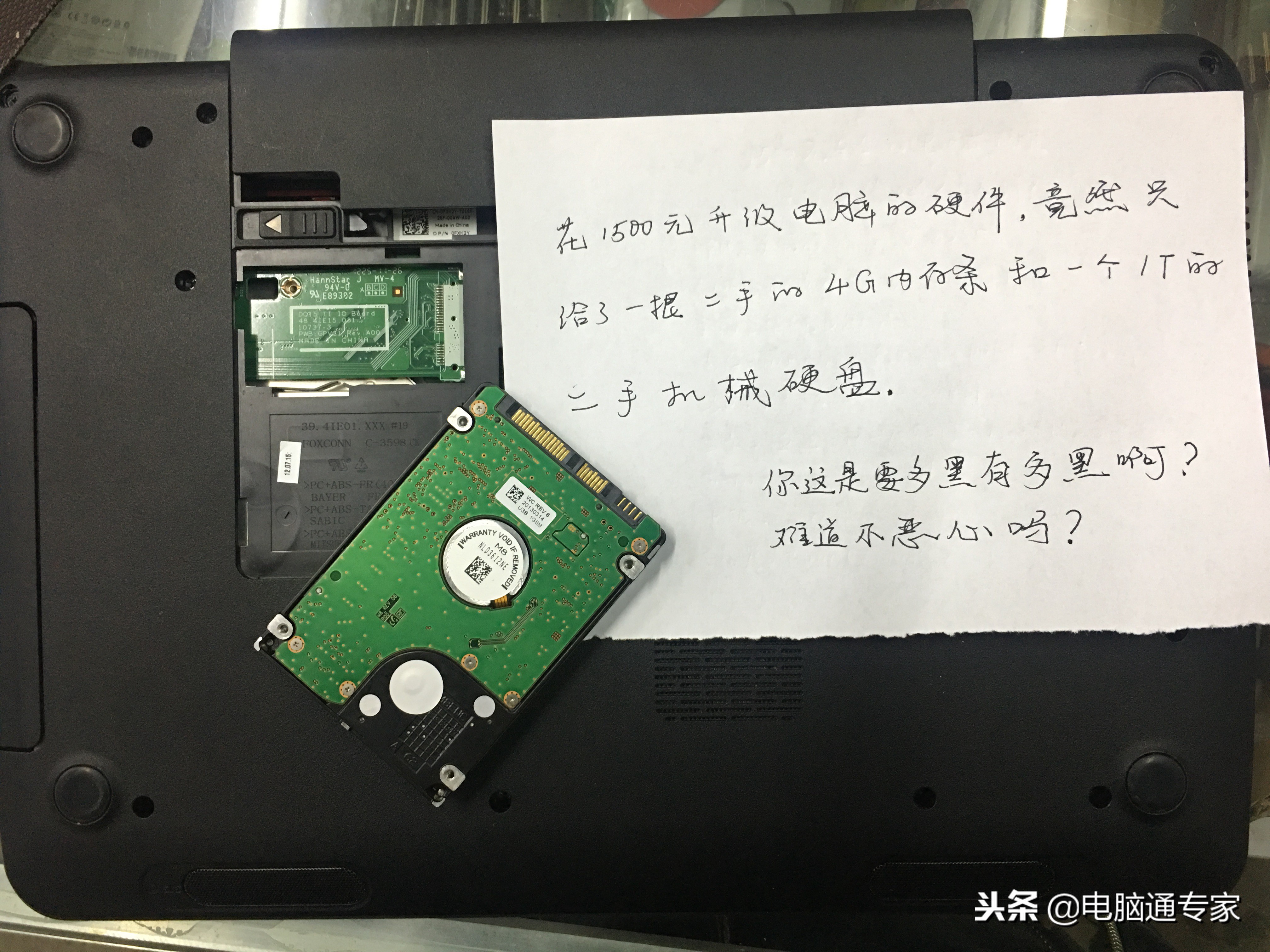 花800块钱给老电脑升级一下,花1000元升级旧笔记本值不值