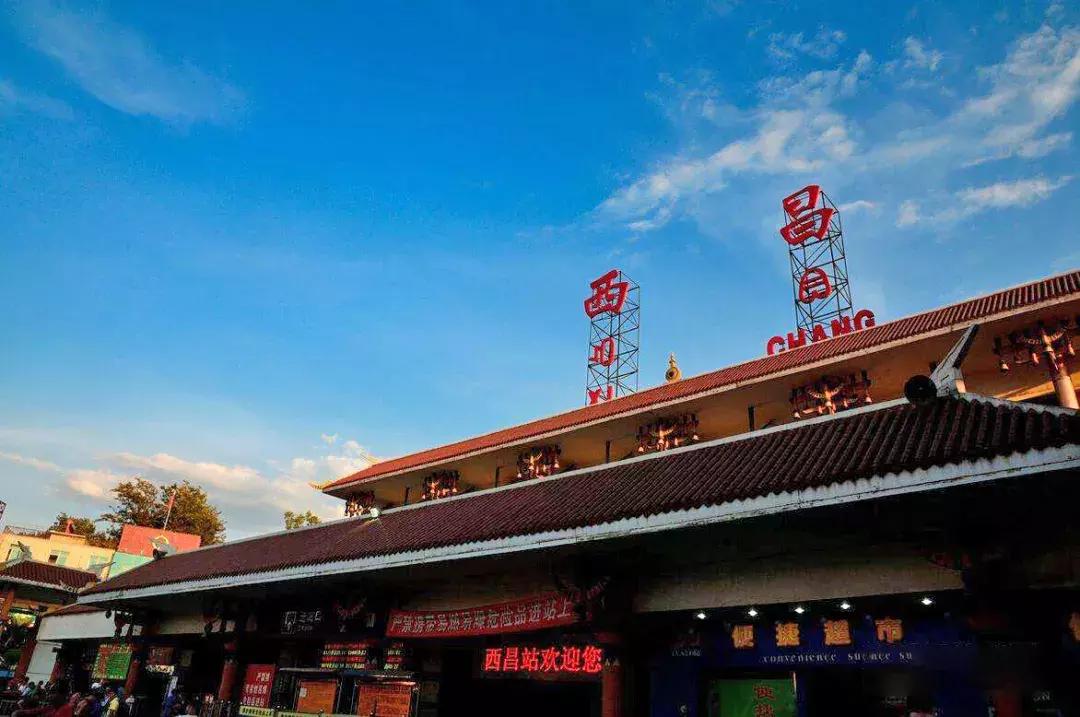 四川西充火车票代售点,西昌火车票代售点查询附近