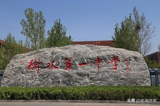 衡水一中升学率全国排第一,衡水一中全部排名