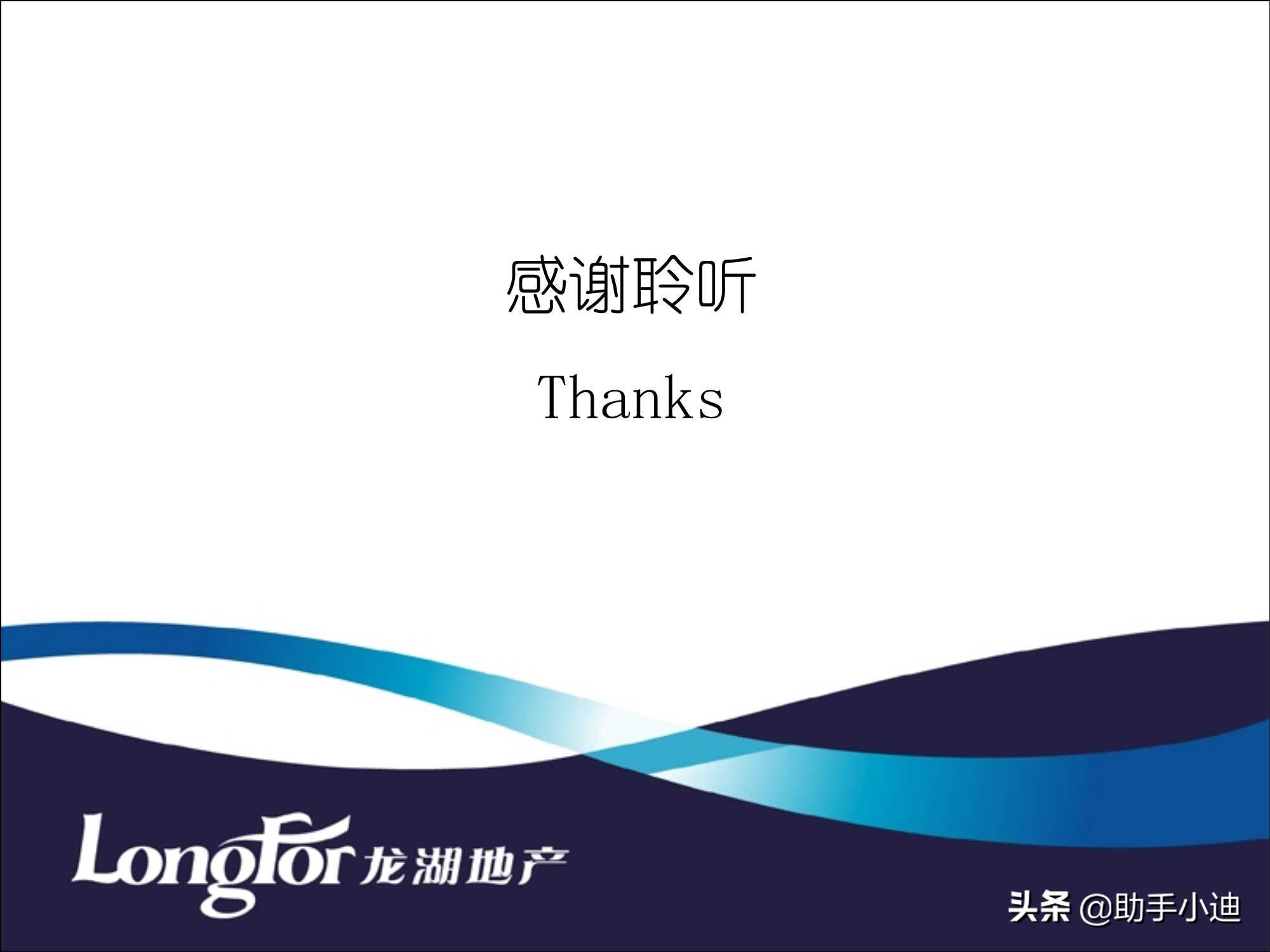 标杆房地产企业精装修,标杆房地产精装修模式