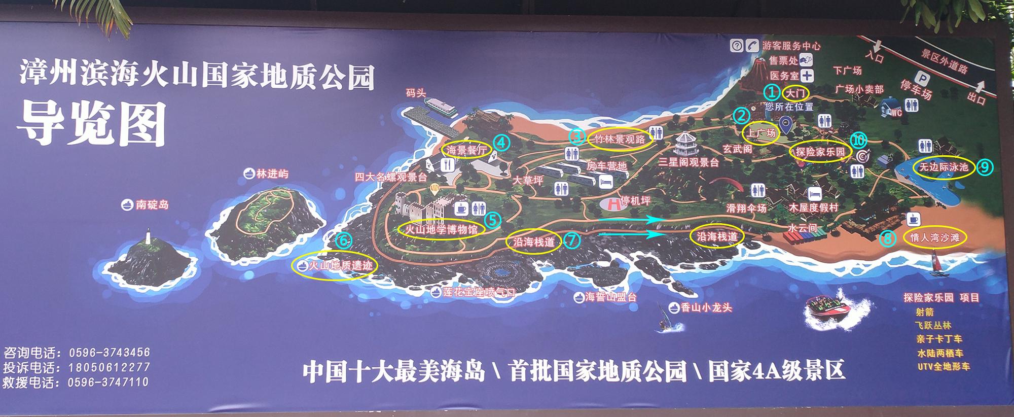 漳州火山岛旅游景点旅游攻略,漳州火山岛附近有什么好玩的景点