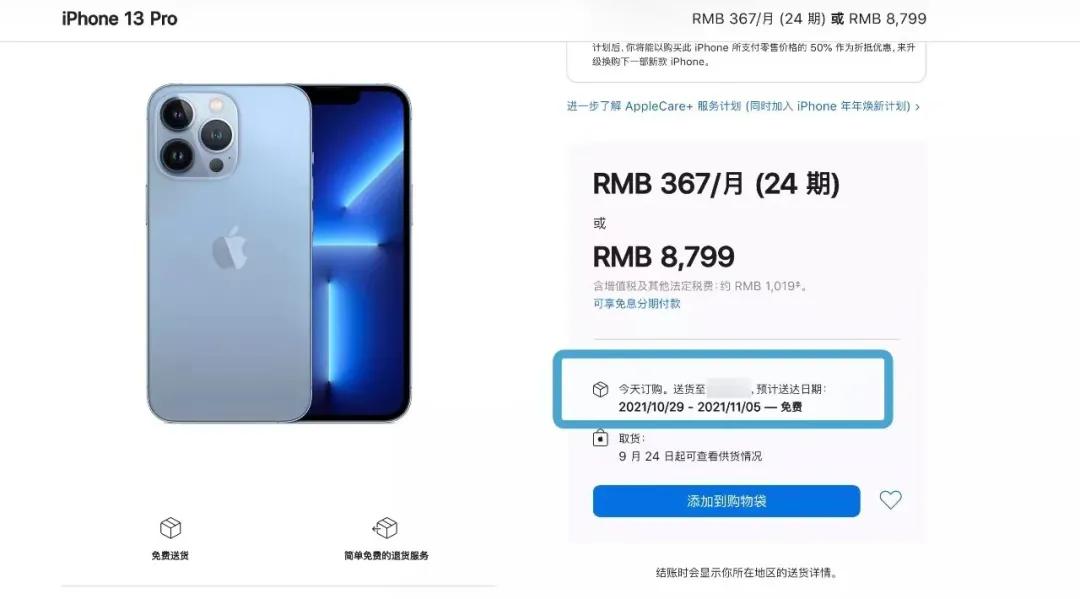 iphone12有没有必要换iphone13,修iphone13屏幕要多少钱