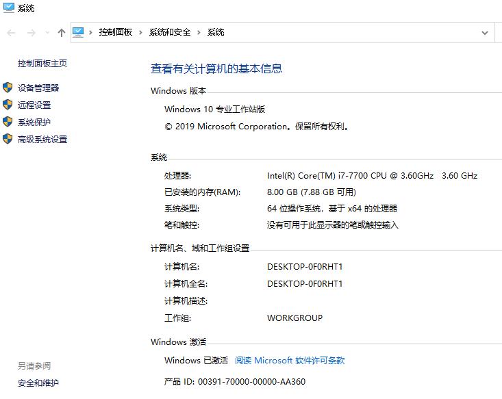 win10专业版与专业工作站版对比图,体验win10专业工作站版