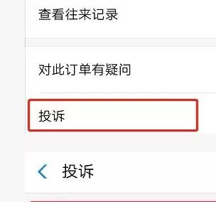 话费充错账号?退款二式了解一下