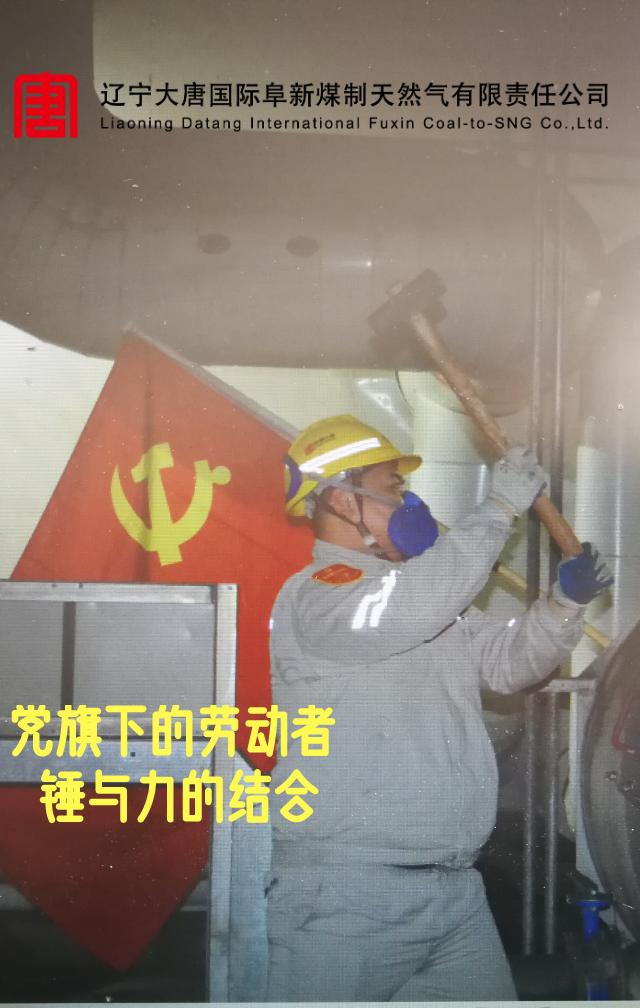 大唐阜新煤制天然气,阜新大唐煤制天然气怎么样