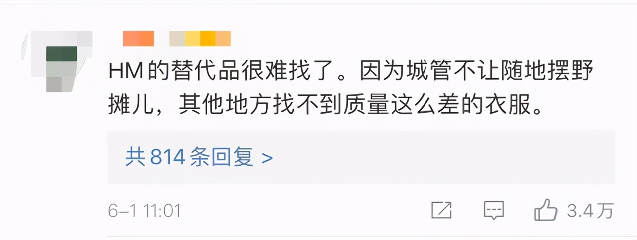 耐克瑕疵衣服是怎么回事,hm耐克事件来龙去脉