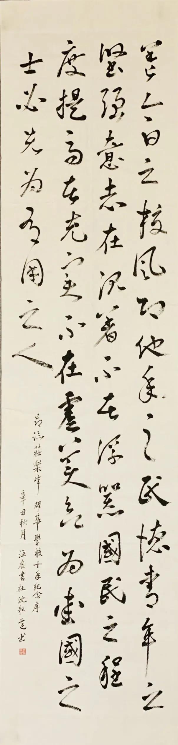 94年耀华中学,天津耀华现状