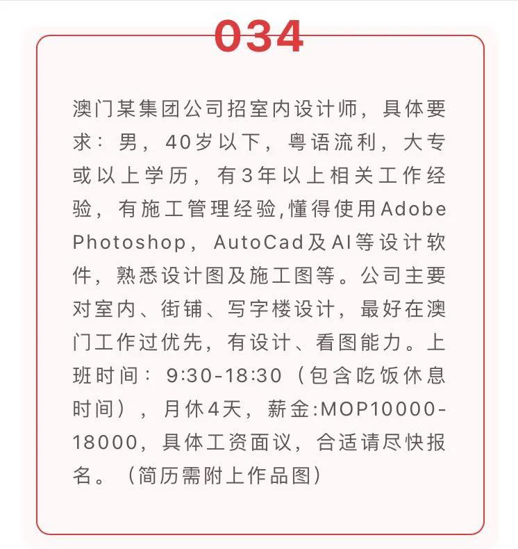 大陆想去澳门工作,内地去澳门工作能呆多久