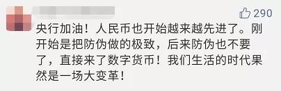 再见了纸币！只会点钱的账房先生终将被淘汰