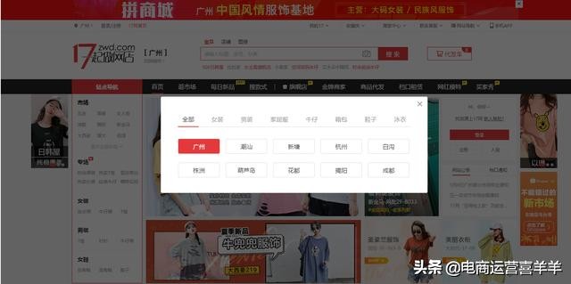 除了1688还有哪个网站一件代发,网店一件代发可以从1688拿货嘛