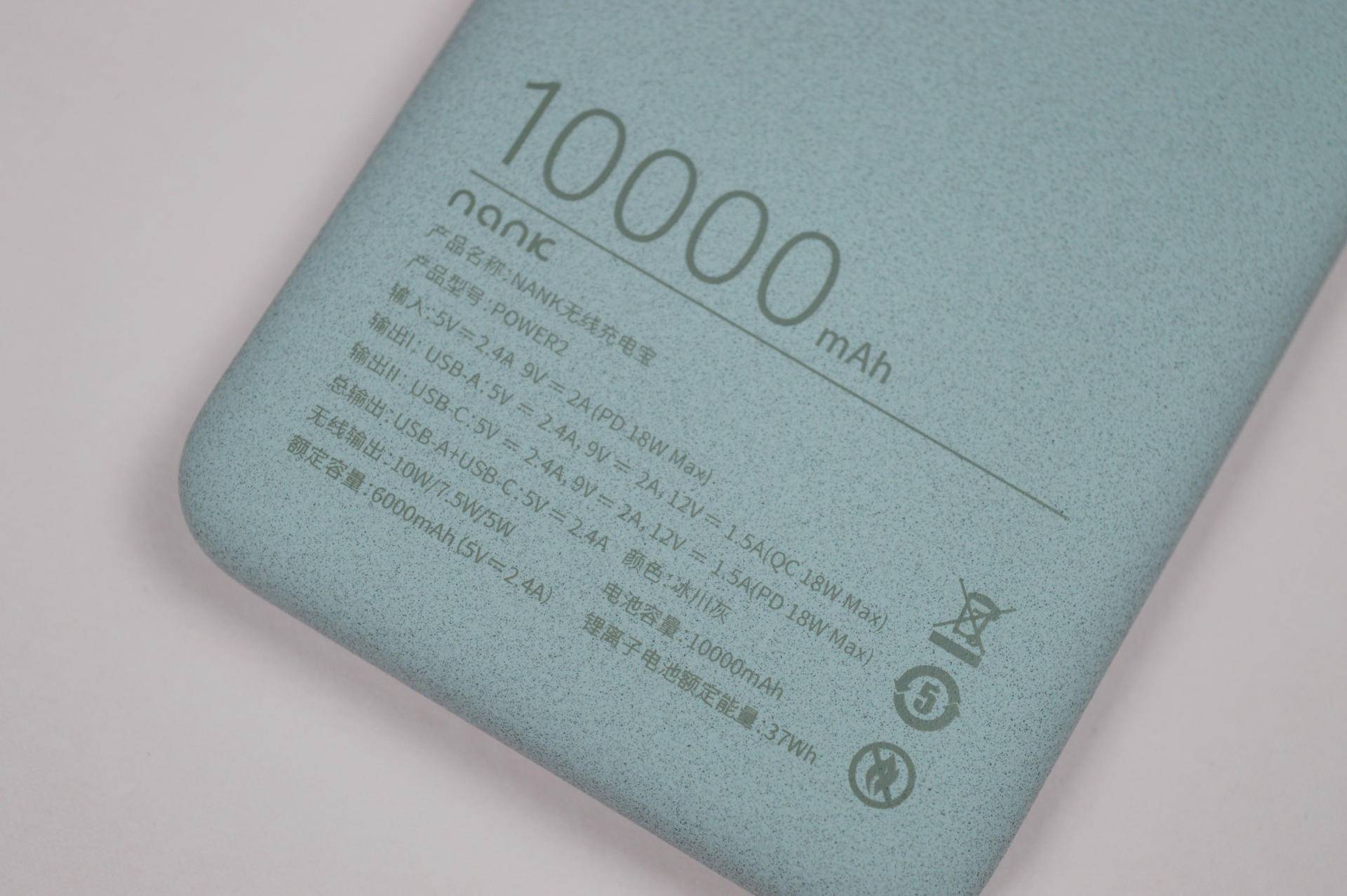 南卡nank-power2无线快充充电宝,南卡无线充电宝power2评测