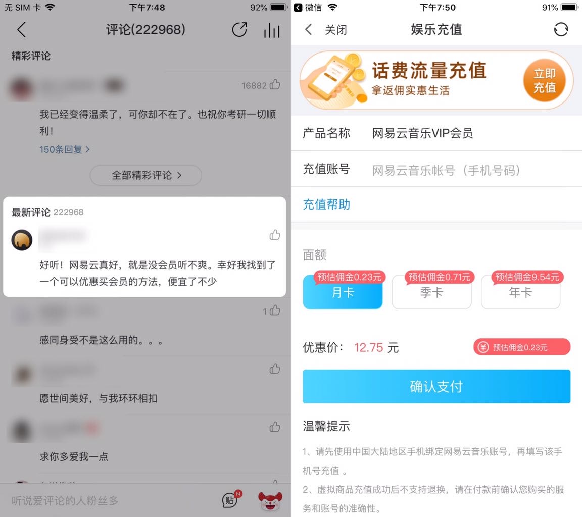 社交电商如何赚红利,电商赚钱的10个方法