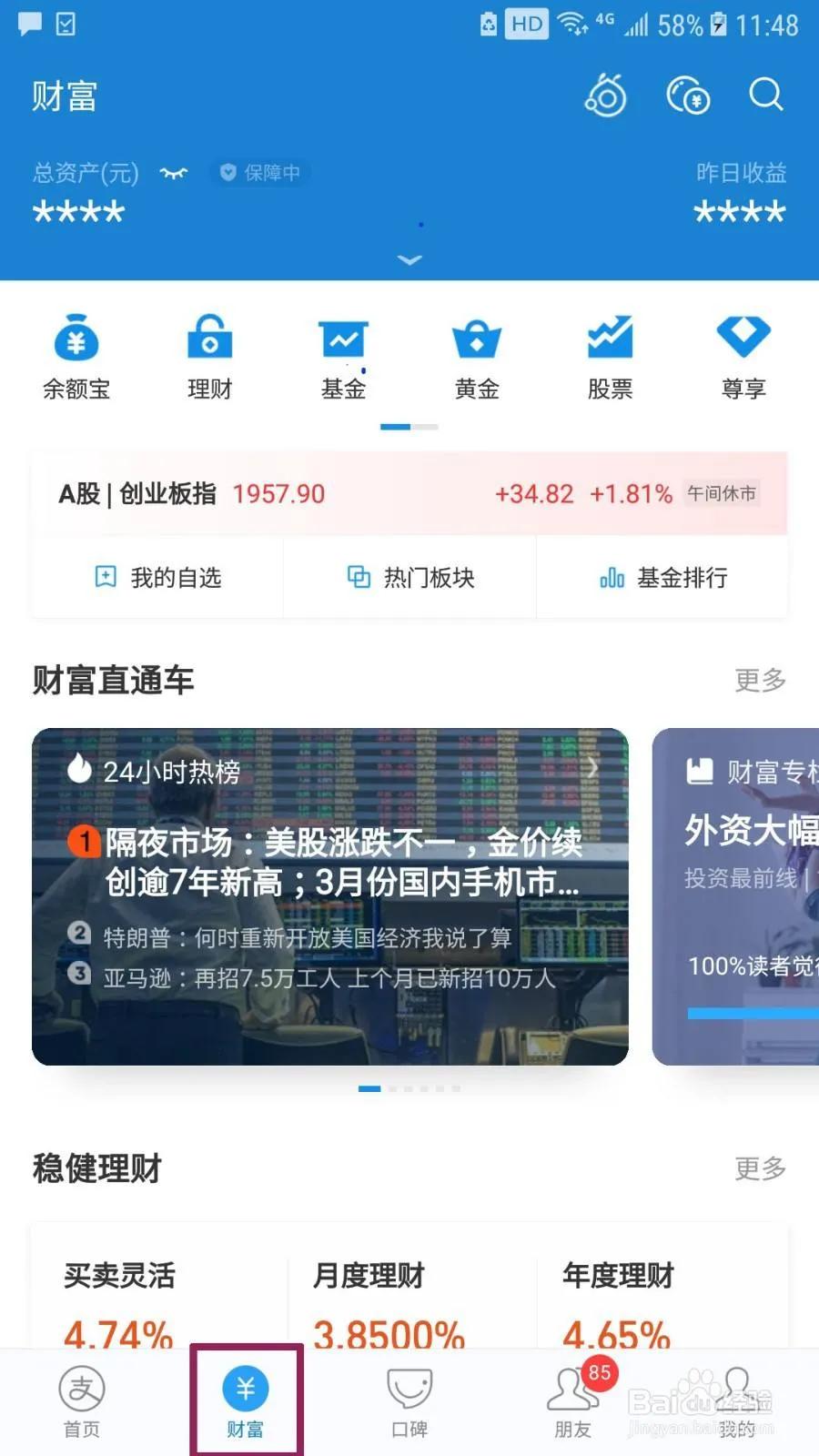 支付宝里面推荐的基金敢买吗,在支付宝里推荐的基金可以买吗