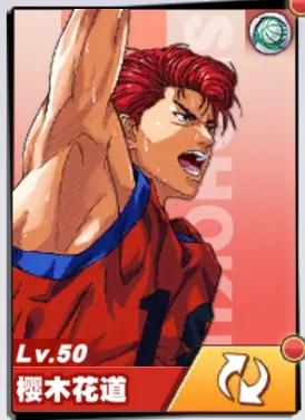 灌篮高手手游:游戏全球员使用小技巧汇总!原来暗藏这么多秘密