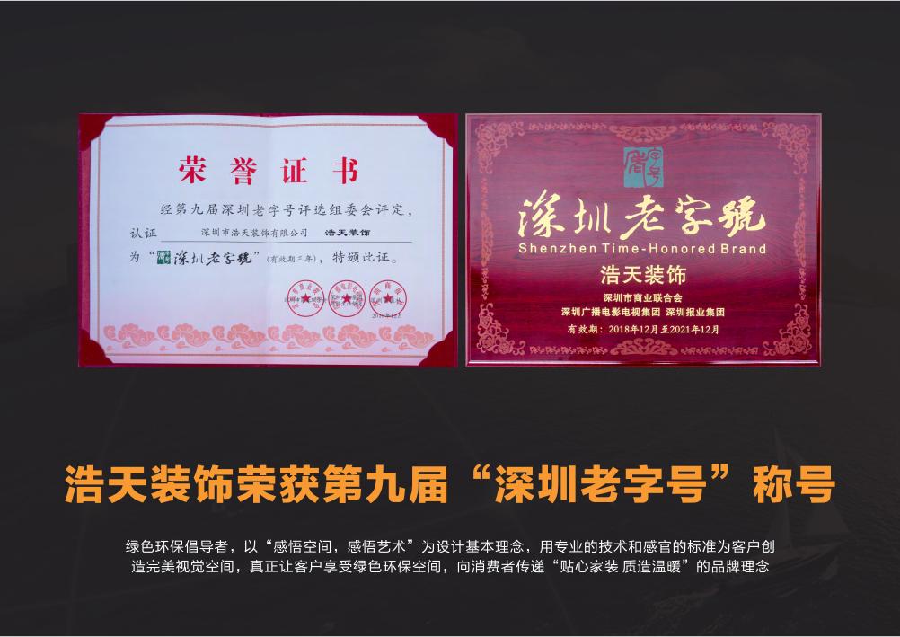 浩天装饰工程大比武,浩天比赛视频