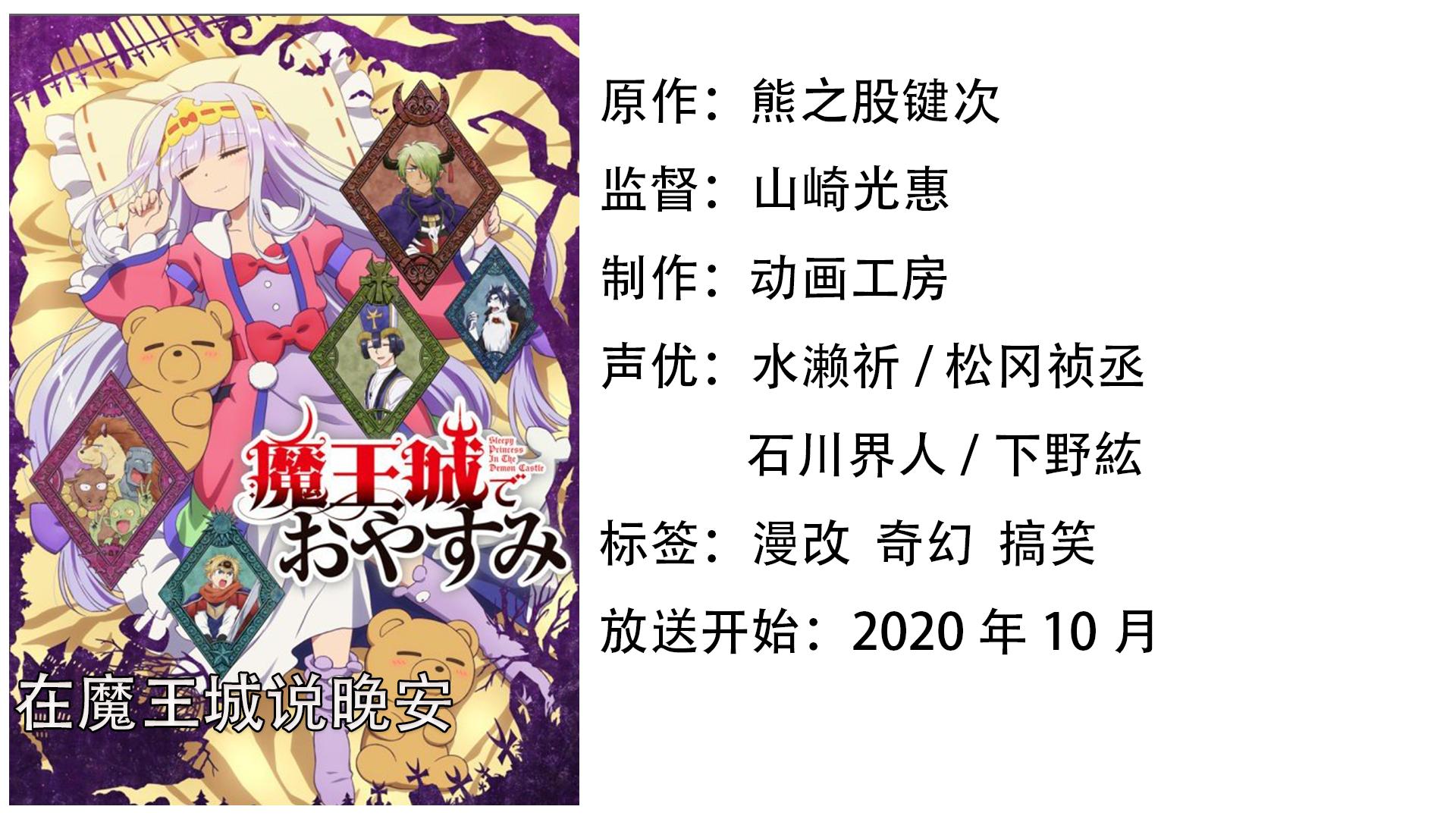 十月新番不容错过,十月新番推荐指南