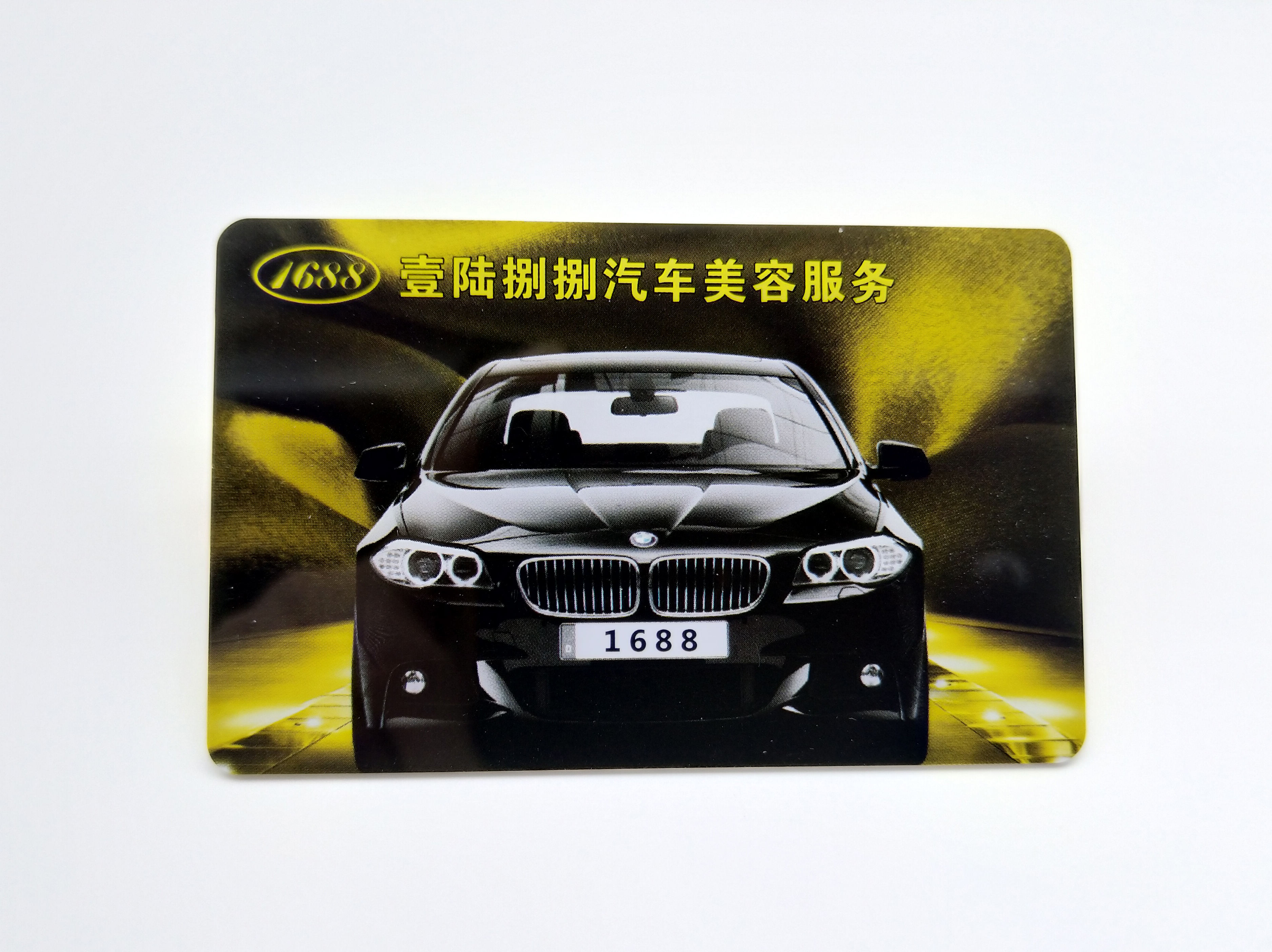 自己开店,需要会员卡,基础配置应该是?