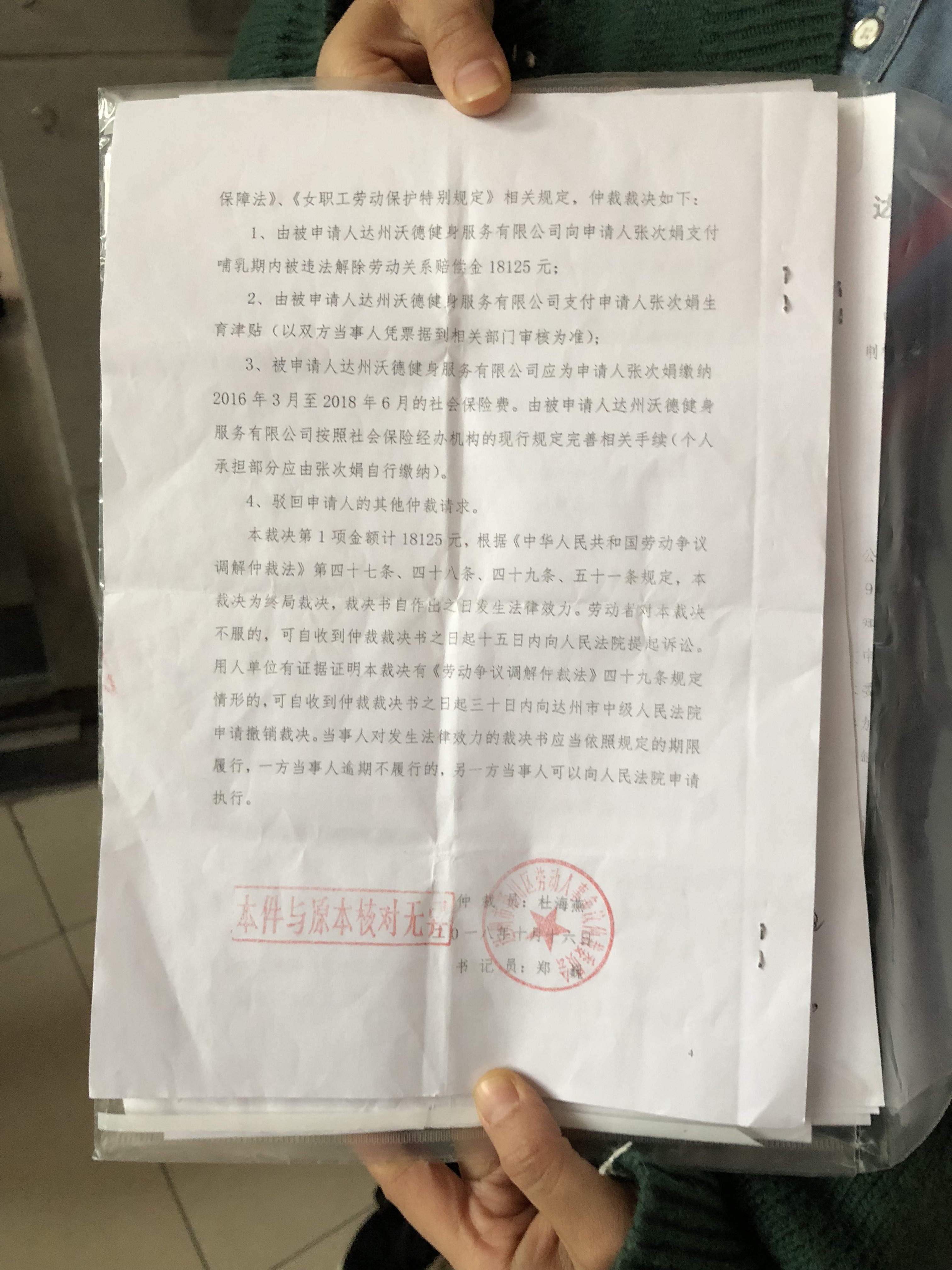 沃德健身退卡,沃德健身维权