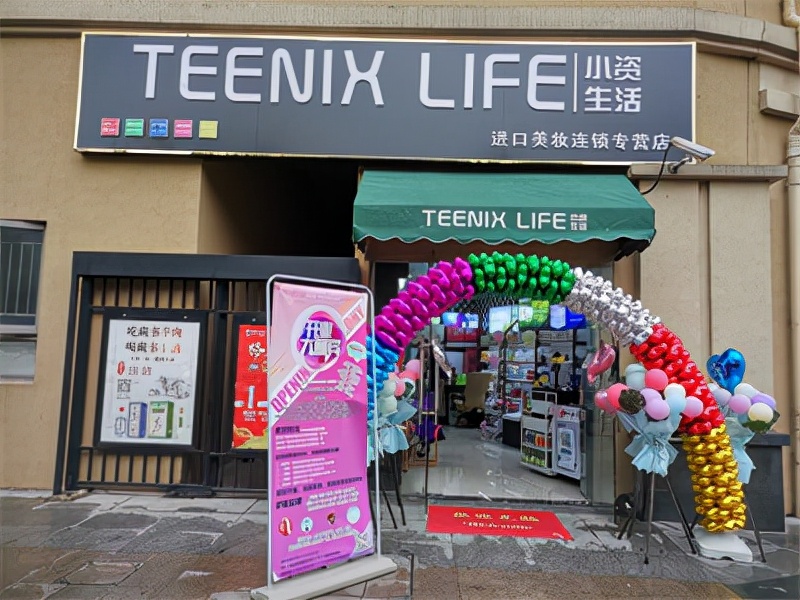 罗田小资生活连锁美妆店,小资生活加盟