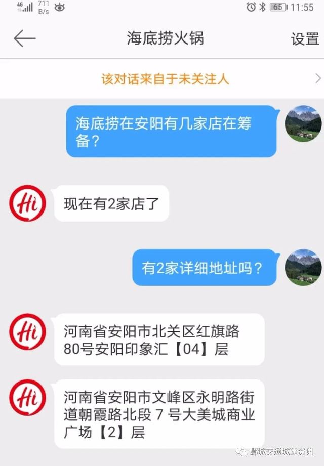 安阳海底捞入驻,海底捞签约
