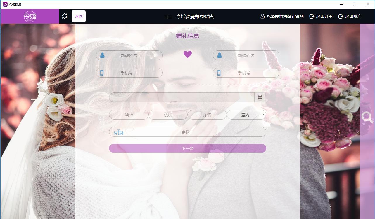 婚庆公司管理软件,婚庆策划一般用什么设计软件