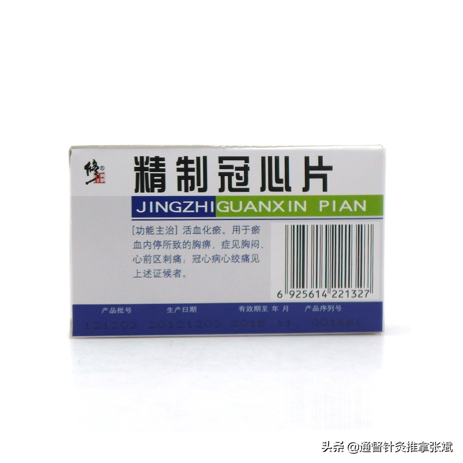 气虚血瘀冠心病中成药,冠心病吃中成药有效吗